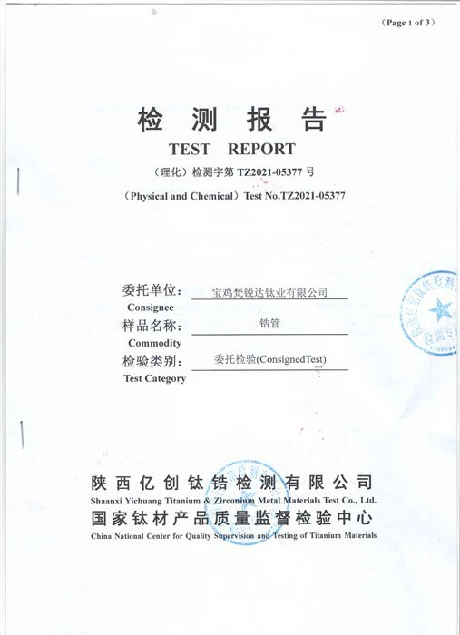 Zirconium702 tube 3rd party test