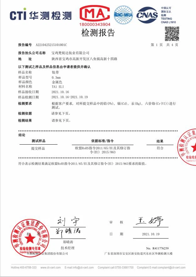 Gr1Eli 0.3 RoHs test report